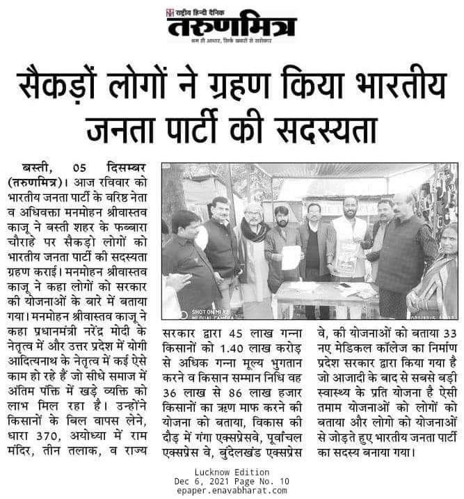 Kuwano Bachao Abhiyan