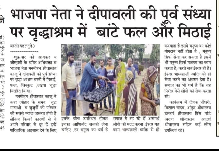 BJP Jan Sampark Assembly 310