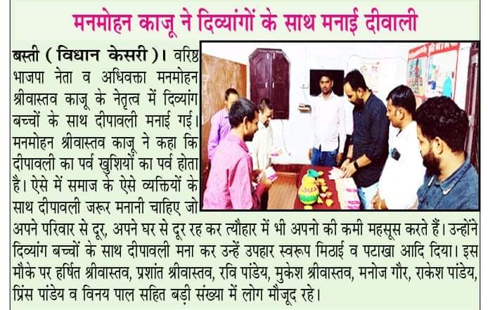 Van Vihar Development Representation